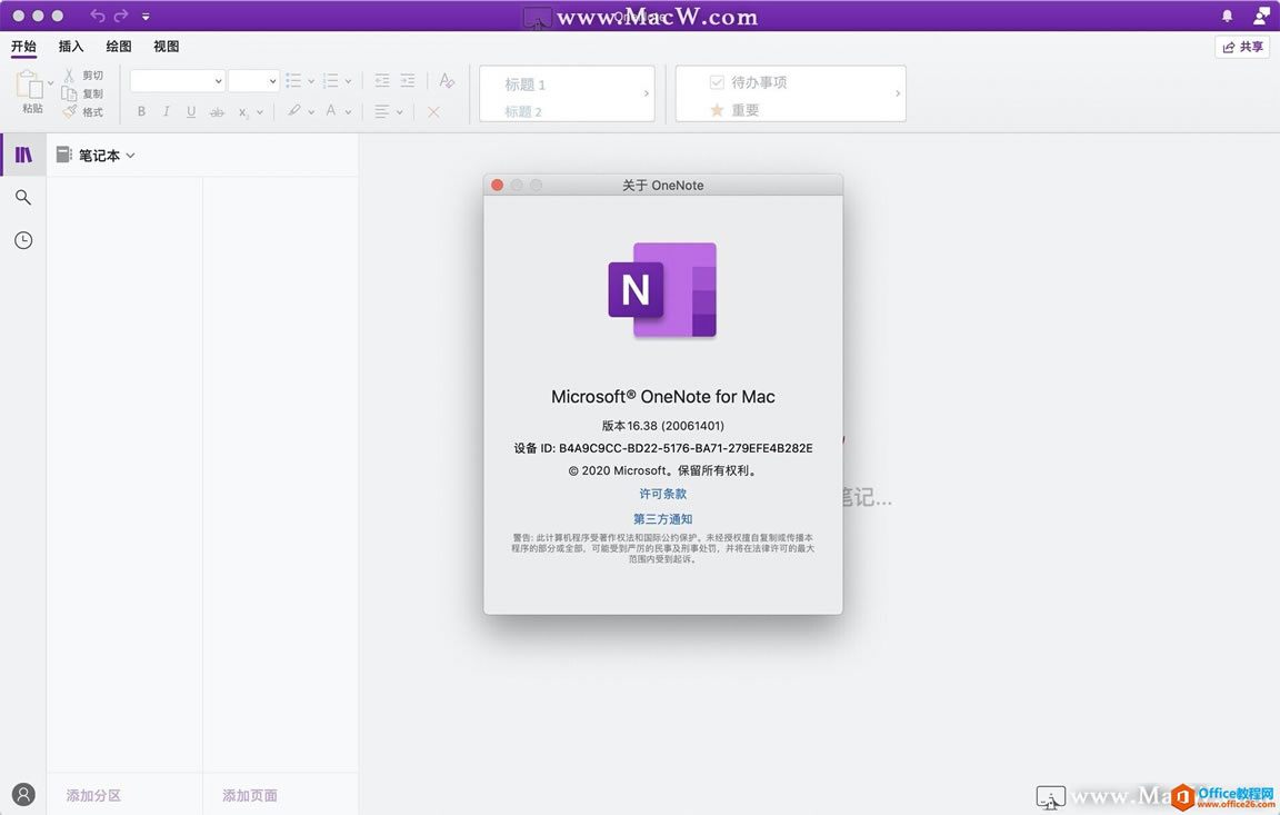 OneNote 2019���������ܽᣬ�ٴ������Ĺ���Ч��