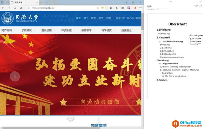 OneNote ���μǱʼǵ���ȷ����_OneNote���ӱʼ������ķ���