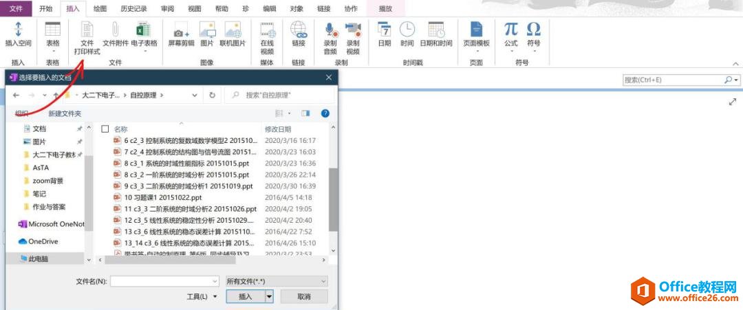 OneNote ���μǱʼǵ���ȷ����_OneNote���ӱʼ������ķ���