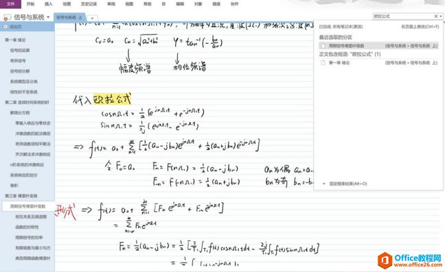 OneNote ���μǱʼǵ���ȷ����_OneNote���ӱʼ������ķ���