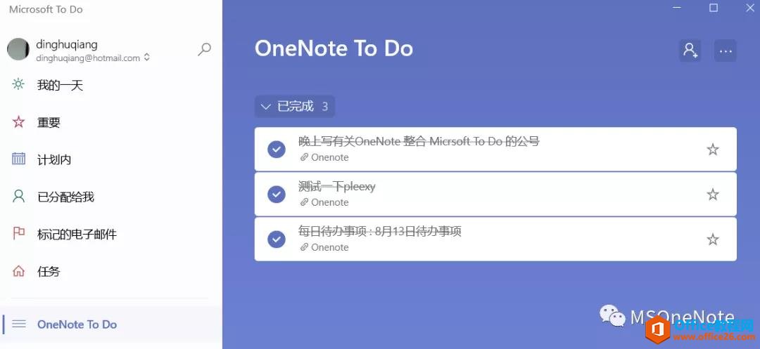 9����Mcrosoft To Do���������