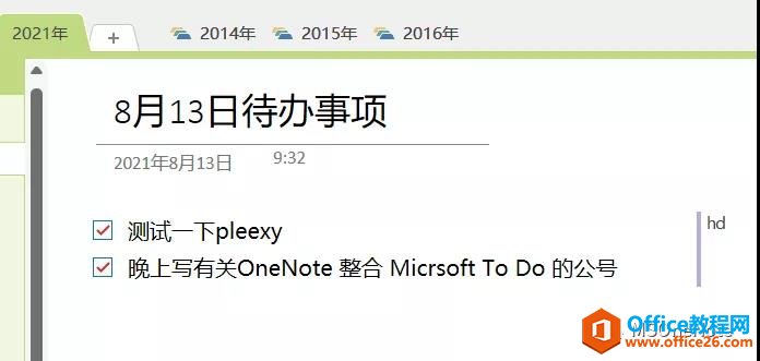 10����OneNote���Կ���������ʾ��ɵĶԹ���