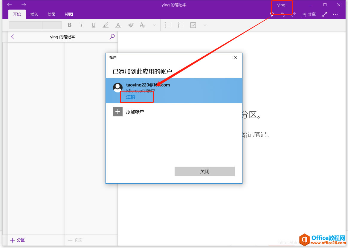 OneNote�޷�������λ���½��ʼǱ����⴦������