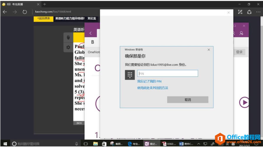 ONENOTEͬ������ʧ�ܣ���ʾ�����ڵȴ���һ���豸����������ıʼǡ���