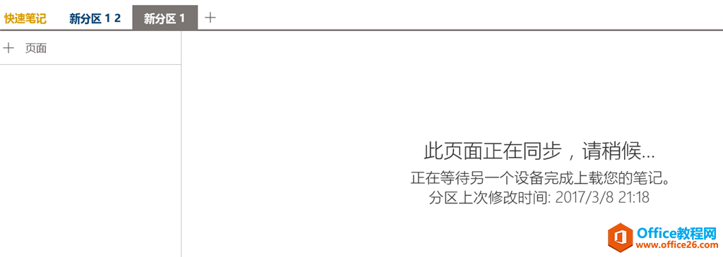 ONENOTEͬ������ʧ�ܣ���ʾ�����ڵȴ���һ���豸����������ıʼǡ���