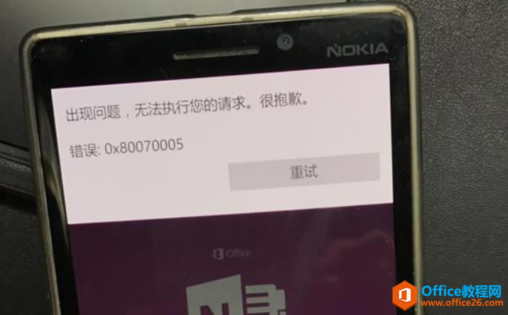 ONENOTEͬ������ʧ�ܣ���ʾ�����ڵȴ���һ���豸����������ıʼǡ���