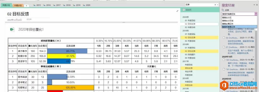 OneNote�������ɼ��