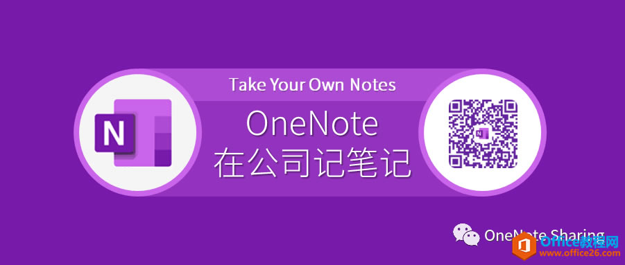 �칫��������ΰ�ȫʹ�ø���OneNote�ʼ�