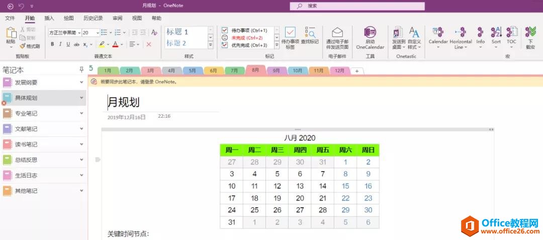 OneNote�汾֮�֣�ɵɵ�ֲ������