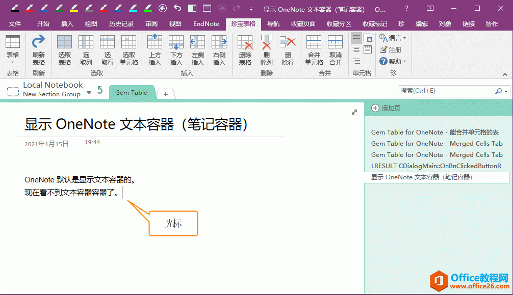 OneNote ��ιرղ���ʾ�ı�������