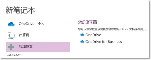 OneNote ���桢ͬ���뱸�ݻ���