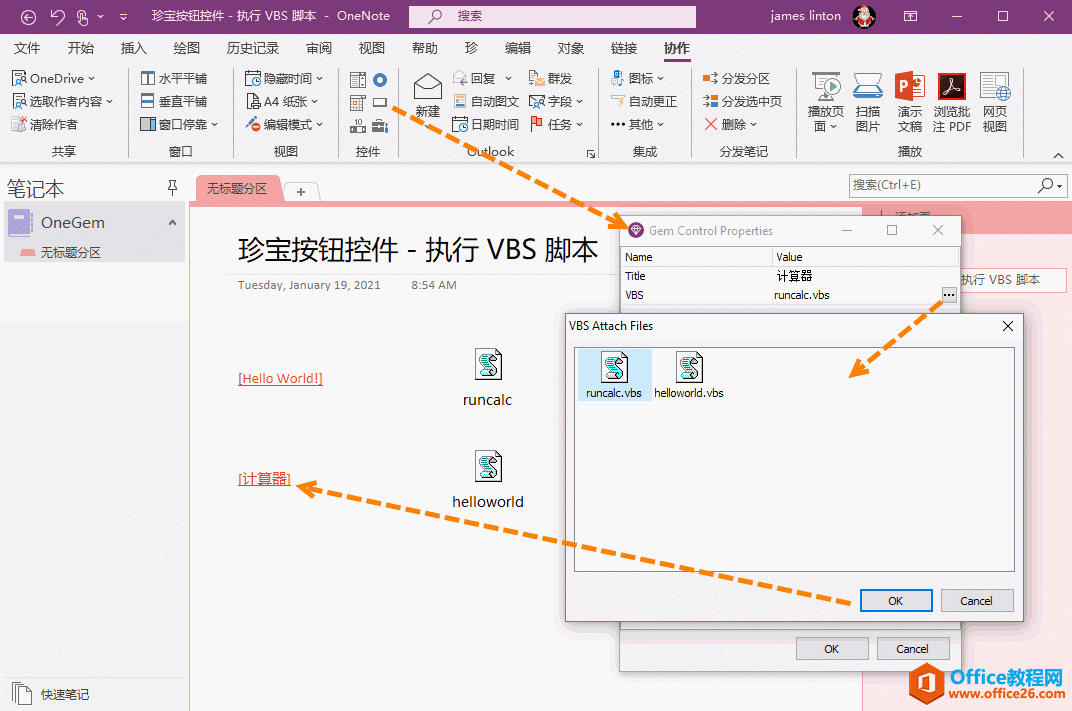 ����� OneNote ��ʹ���䱦��ť�ؼ���ִ�� VBS �ű��������ⲿ����