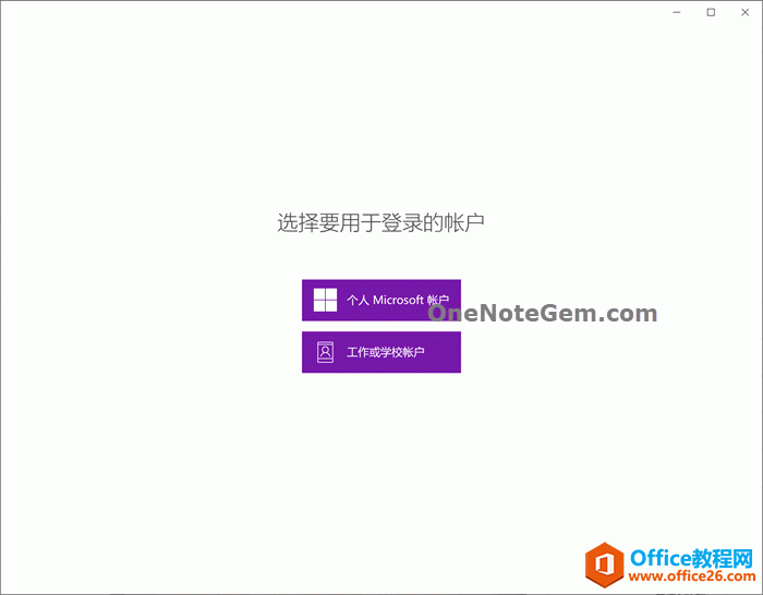��¼ OneNote for Win10 ��ͣ�����ء�ѡ��Ҫ���ڵ�¼���˻����Ĵ���