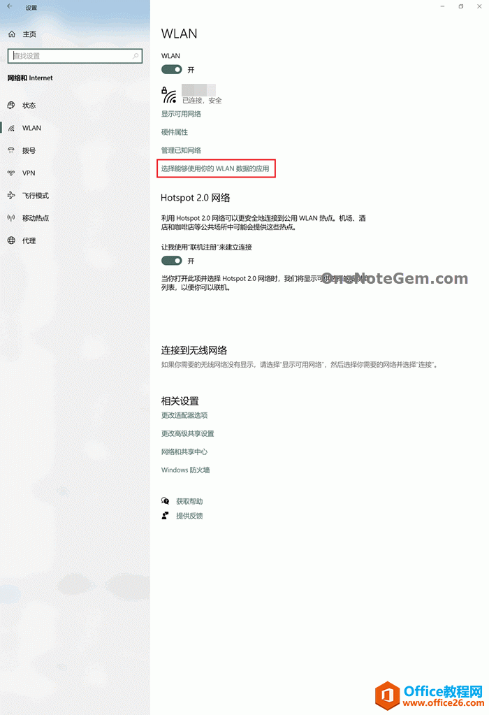 ��¼ OneNote for Win10 ��ͣ�����ء�ѡ��Ҫ���ڵ�¼���˻����Ĵ���