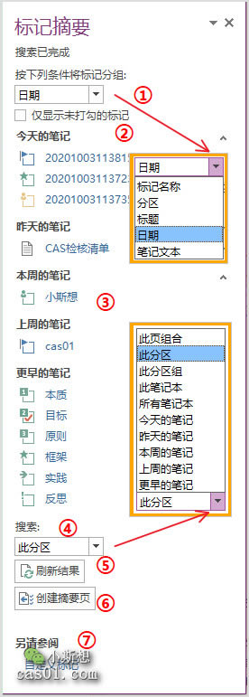OneNote_OneNoteͼ�Ľ̳�_OneNote��ǵĺ��ļ���