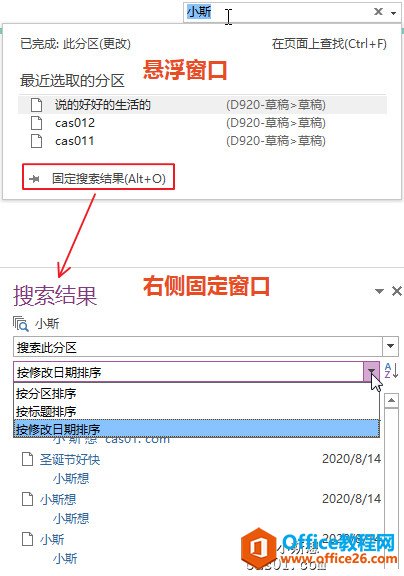 OneNote �������Ƽ���������ʹ�ý̳̼�����4