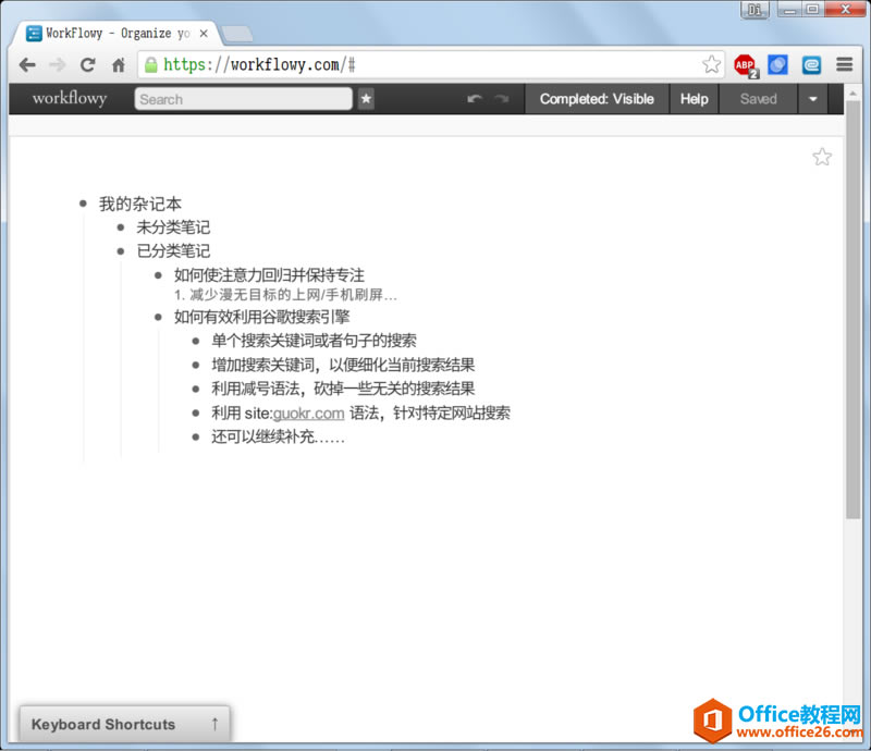 Workflowy �ʼǹ������ֲ����ֲ�2