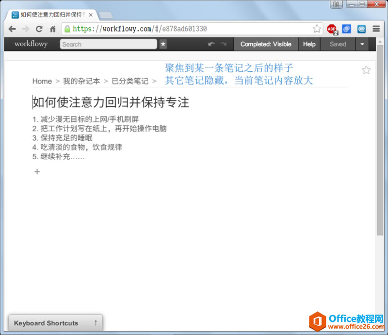 Workflowy �ʼǹ������ֲ����ֲ�4