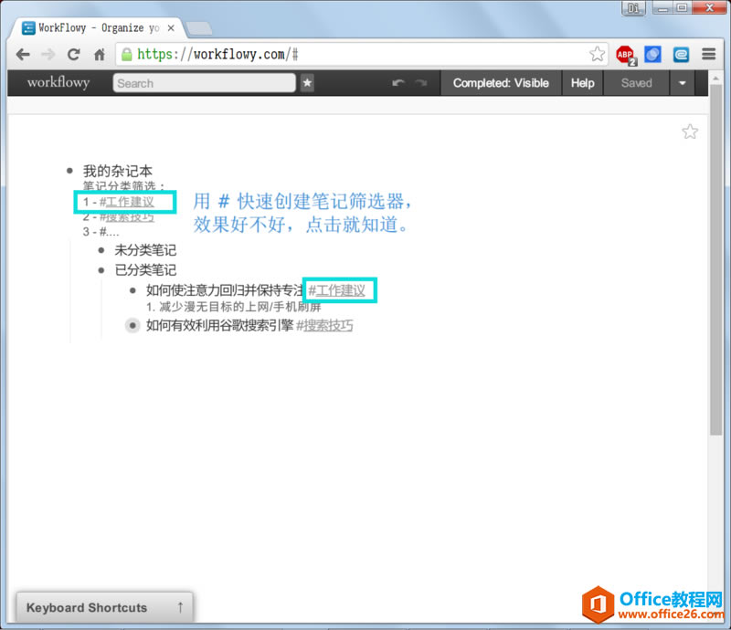 Workflowy �ʼǹ������ֲ����ֲ�8