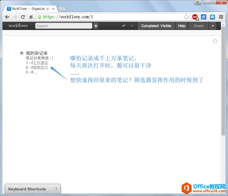 Workflowy �ʼǹ������ֲ����ֲ�9