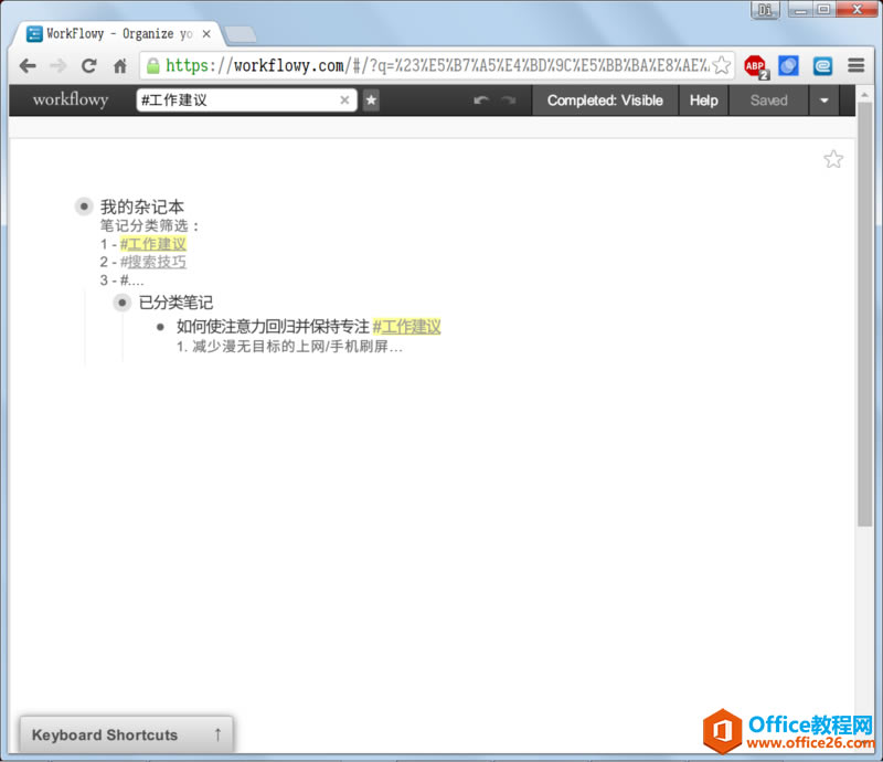 Workflowy �ʼǹ������ֲ����ֲ�10