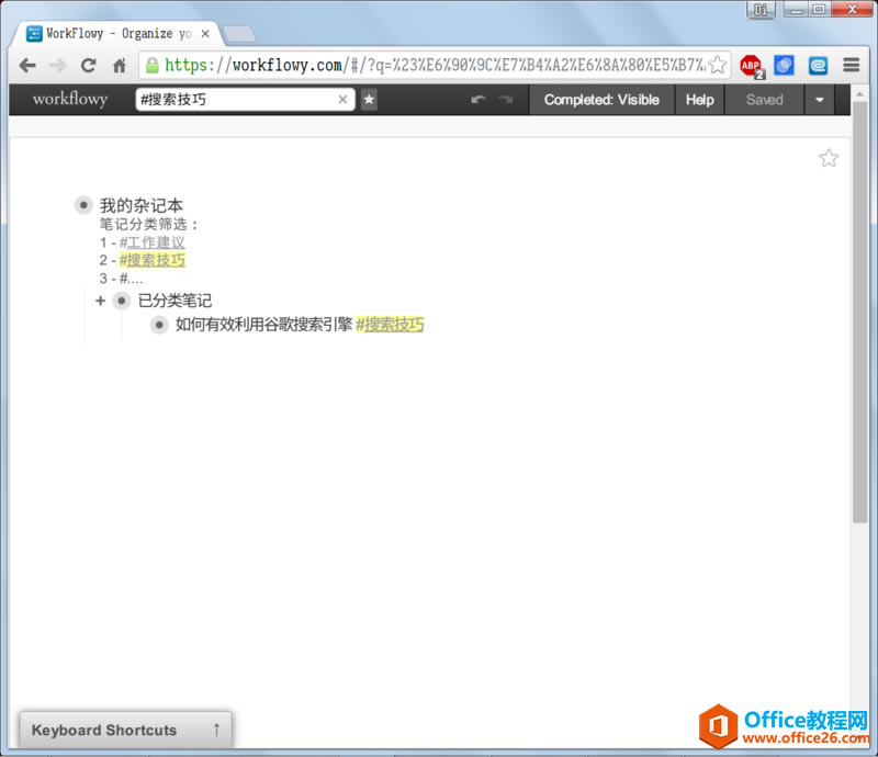 Workflowy �ʼǹ������ֲ����ֲ�11