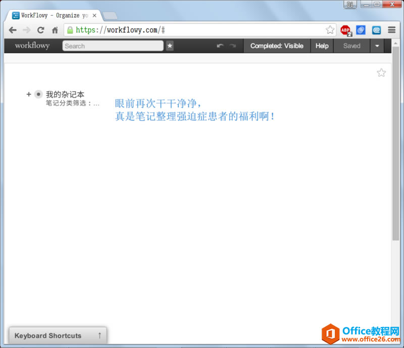 Workflowy �ʼǹ������ֲ����ֲ�13