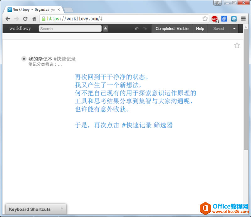 Workflowy �ʼǹ������ֲ����ֲ�