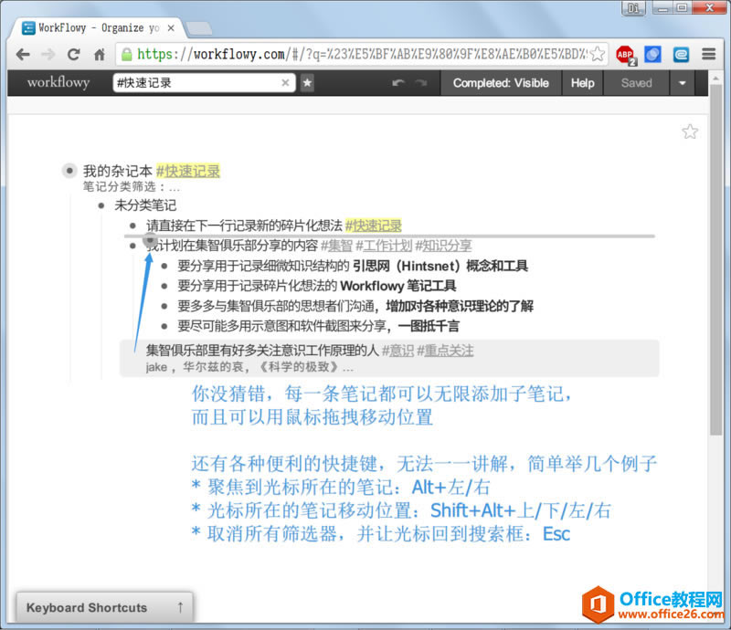Workflowy �ʼǹ������ֲ����ֲ�