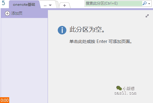 ��Чʹ��OneNote��10��ʵ�������̵� onenote ��16��