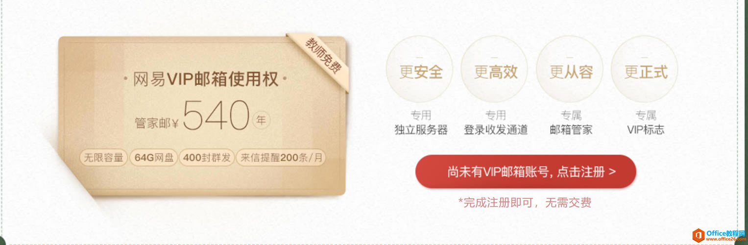 ѧ��ϵ�У���λ�ȡ����VIP�����ʦ����Ȩ