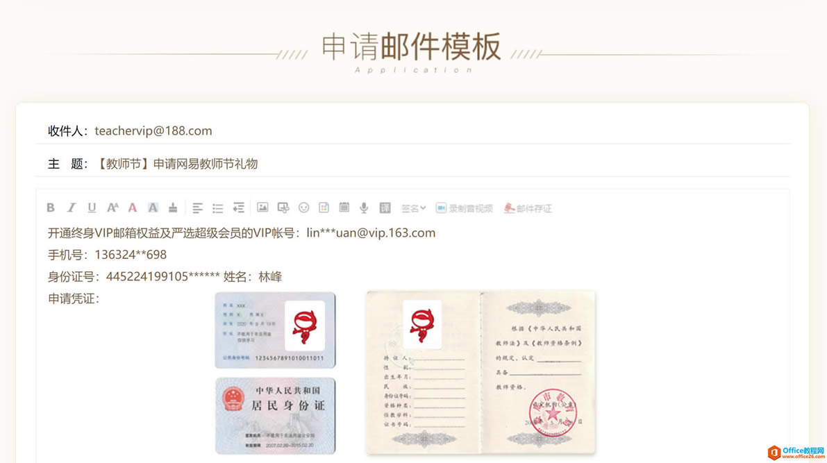 ѧ��ϵ�У���λ�ȡ����VIP�����ʦ����Ȩ