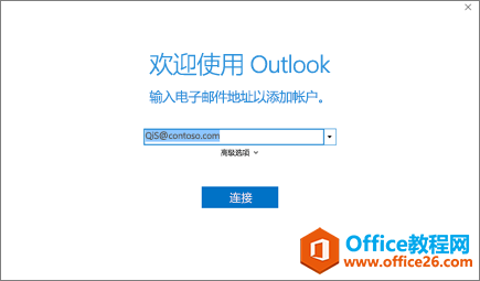 ��δ���outlook�����ʼ��˻�? outlook�����µ����ʼ��˻�