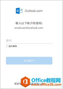 mac outlook��������˻���ͨ��outlook�Զ����ӵ������˻�