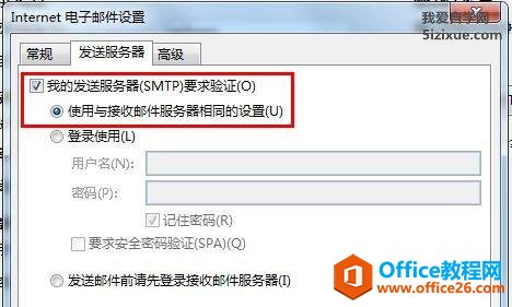 Outlook�ʼ�����ʧ�� ��Ӧ������:553  2