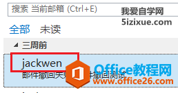 Outlook ����޸��ʼ���������������1