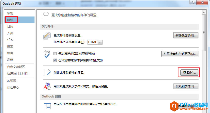 Outlook �ʼ�ǩ�����ü�ǩ���Զ�����ʵ�ֽ̳�2