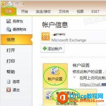 Outlook�ʼ����� �ʼ�����������5