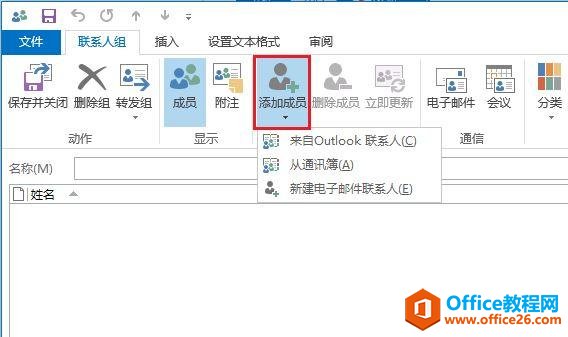 Outlook2016��ν�����ϵ����3