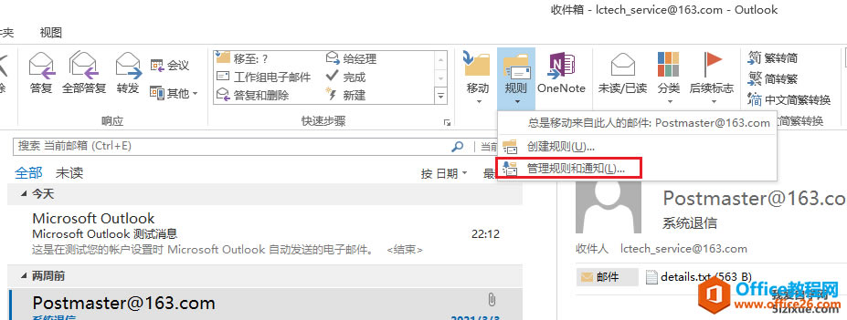 Outlook���Ź����������ɾ��1