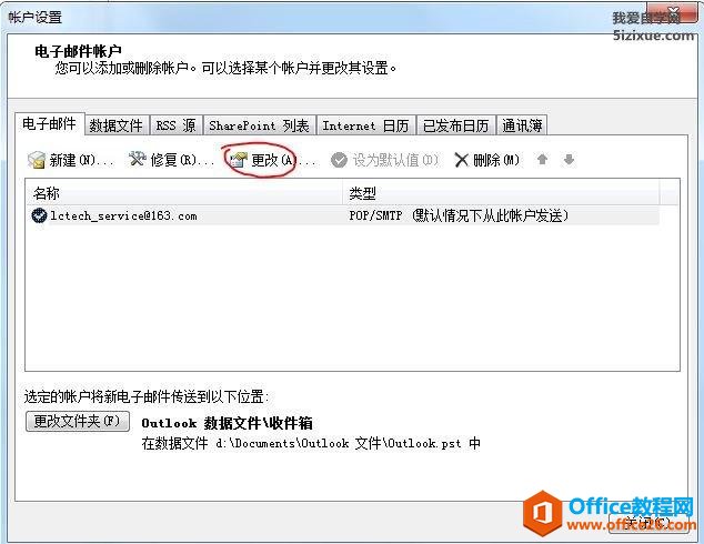 Outlook ����Զ�ɾ���ʼ��������ϵ��ʼ�����2