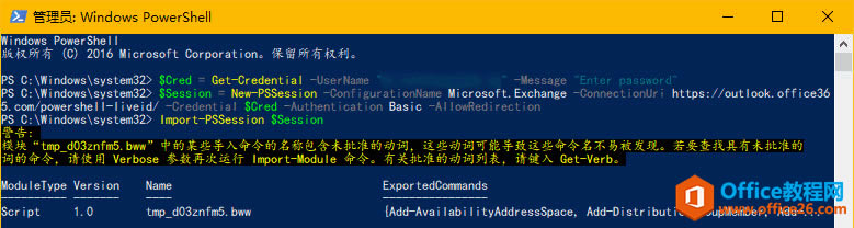 ����Powershell�޸�Office 365���䷢�ͺͽ����ʼ���С����