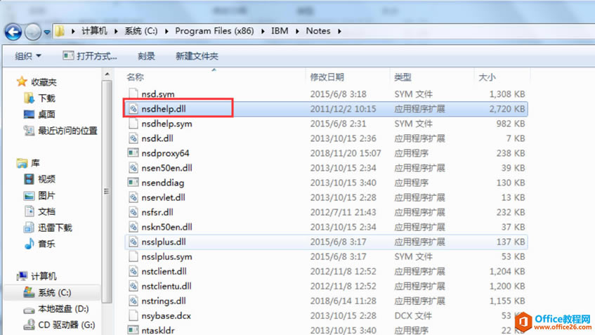 IBM Notes�����޷�����������������ж�ʧnsdhelp.dll