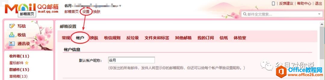 �����Outlook 2016����Outlook��QQ���䣿