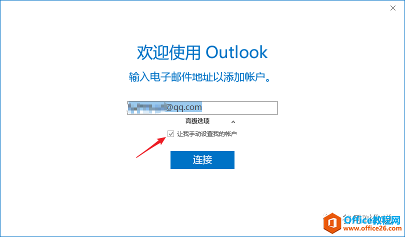 �����Outlook 2016����Outlook��QQ���䣿