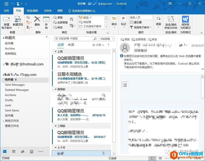 �����Outlook 2016����Outlook��QQ���䣿