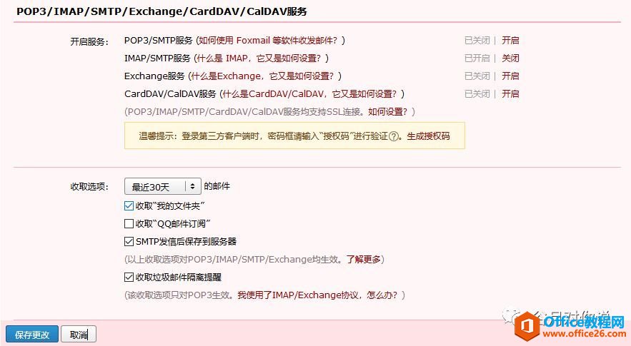 �����Outlook 2016����Outlook��QQ���䣿