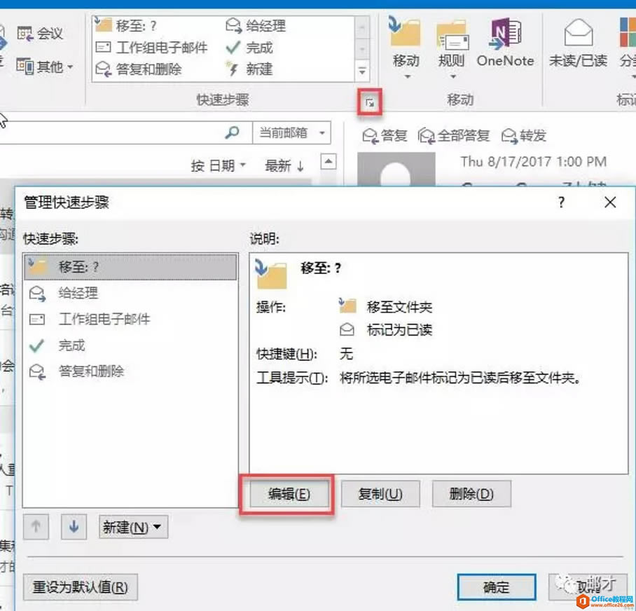 ����Ļ���Outlook��