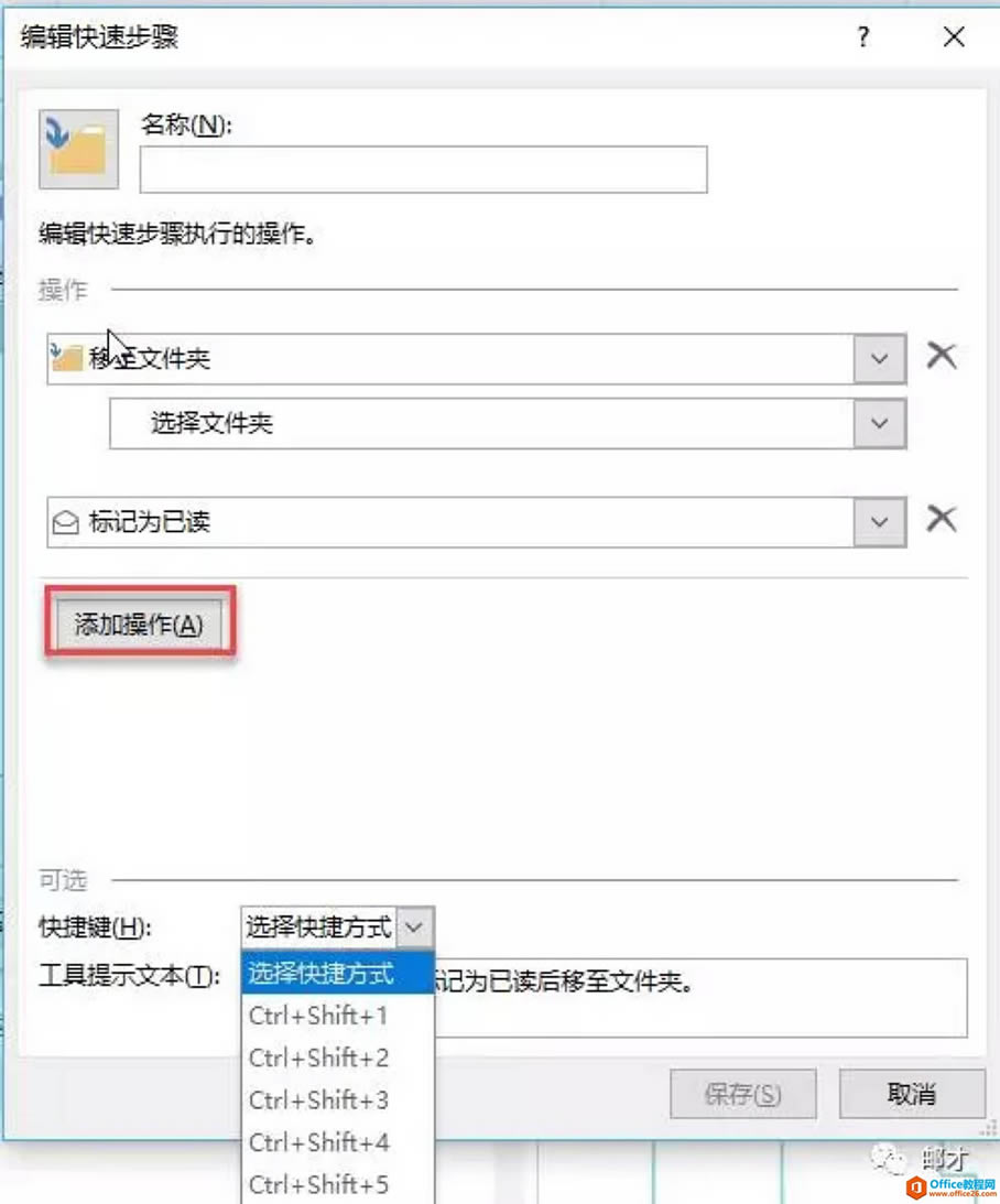 ����Ļ���Outlook��