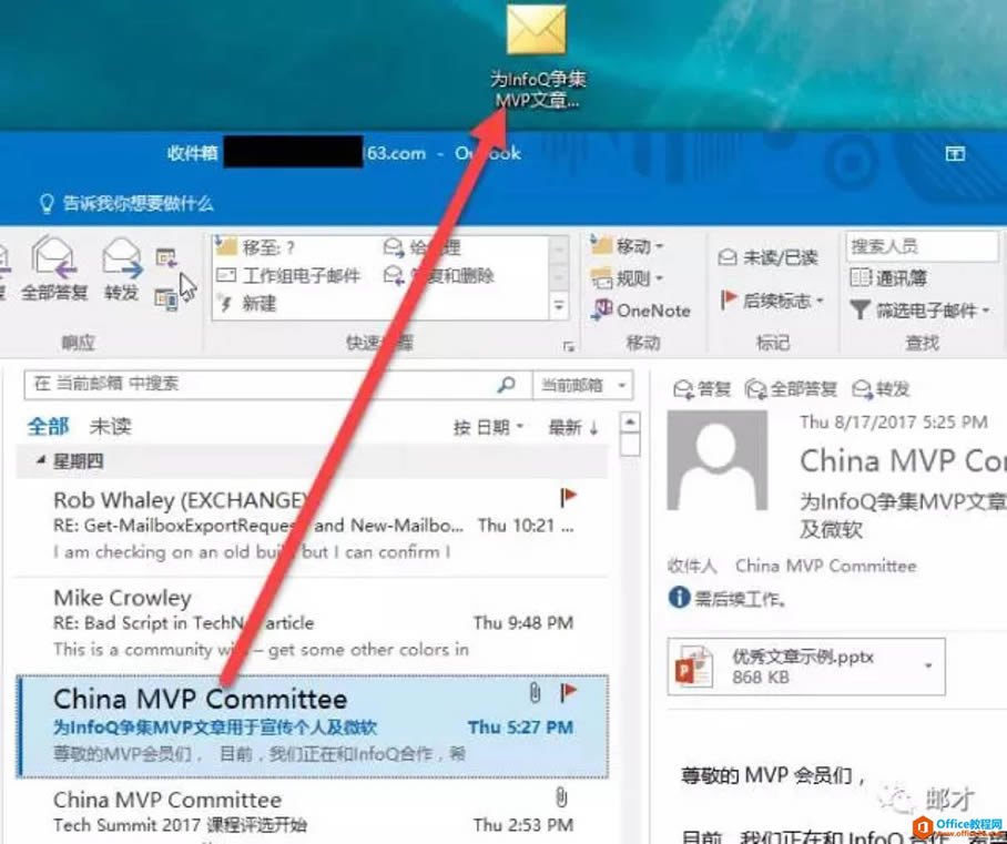 ����Ļ���Outlook��